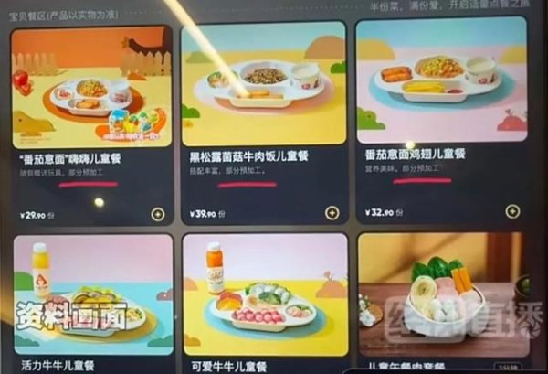 配资之家主要有配资炒股 海底捞多款儿童套餐标注部分预加工，客服：确实有标注，由中央厨房统一生产并标准化配送至门店