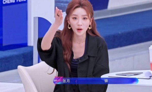 配资是做什么的 浪姐7张月拼到第一却无效？节目规则让素人姐姐集体破防！