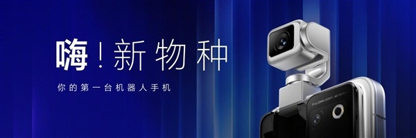 有靠谱的股票配资平台吗 外媒集体关注荣耀Robot Phone 点赞中国科技创新