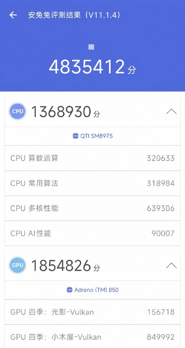 超483万分！2nm骁龙8E6 Pro跑分现身 安兔兔：真实性存疑